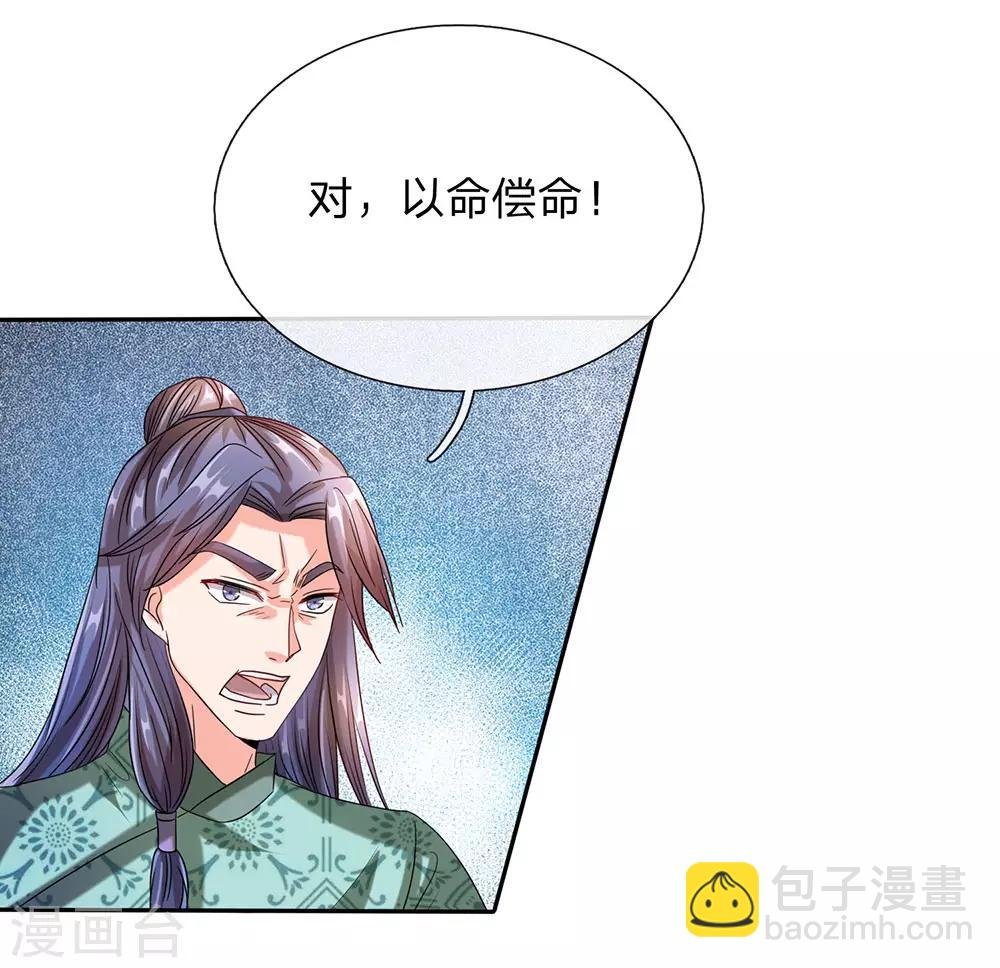 第100话 颠倒黑白，诬陷秦南