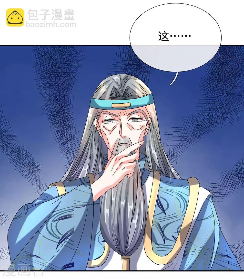 第100话 颠倒黑白，诬陷秦南