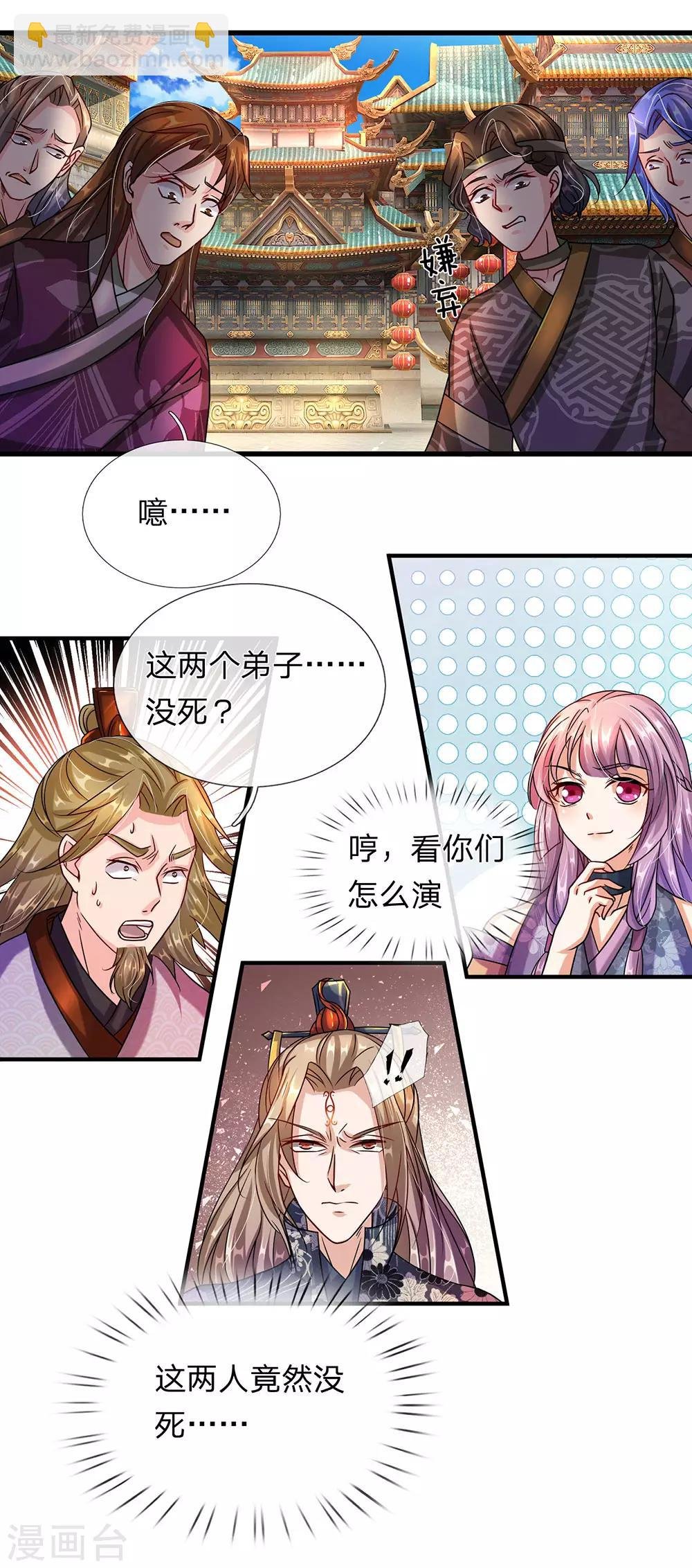 第101话 白猫吐人，以证清白