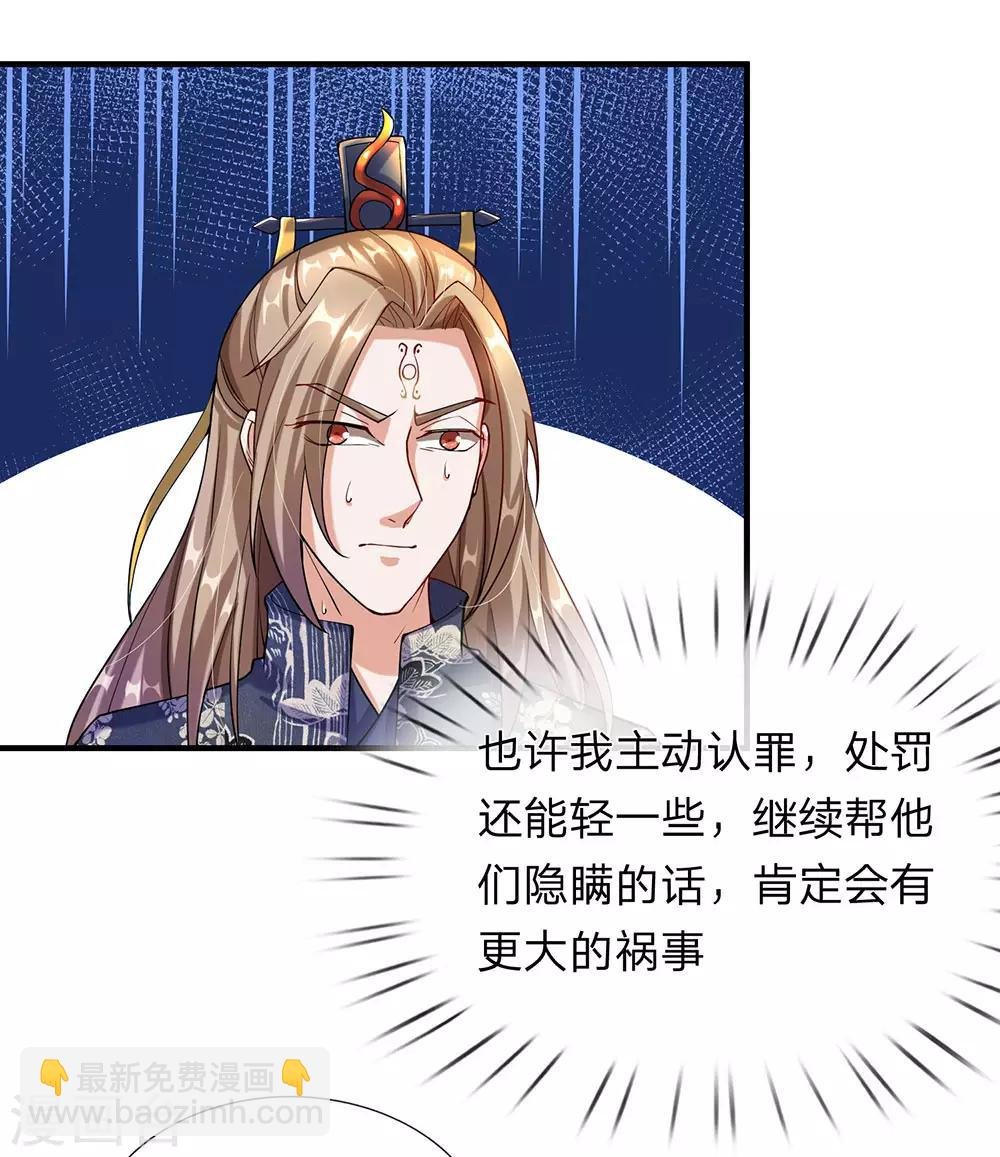 第101话 白猫吐人，以证清白
