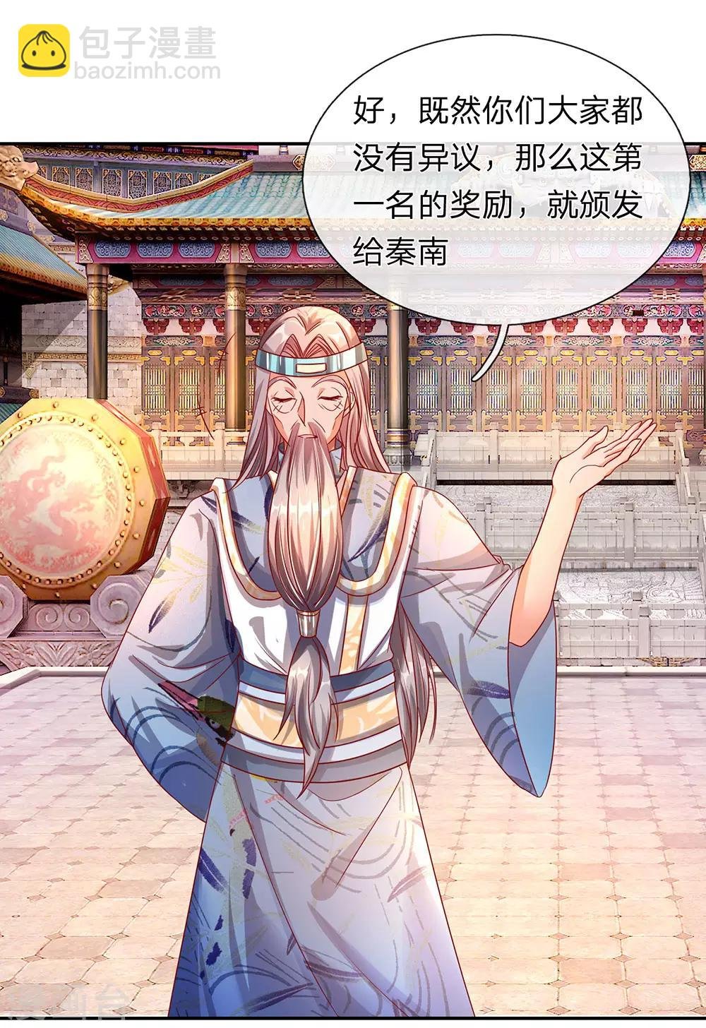 第103话 夺得第一，实至名归