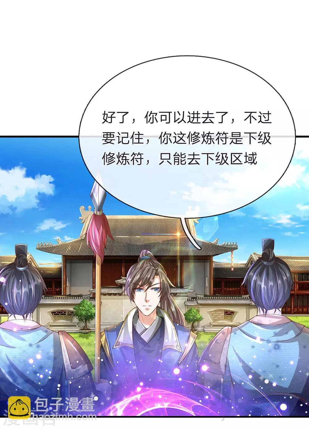 第112话 低级秘境，灵石匮乏