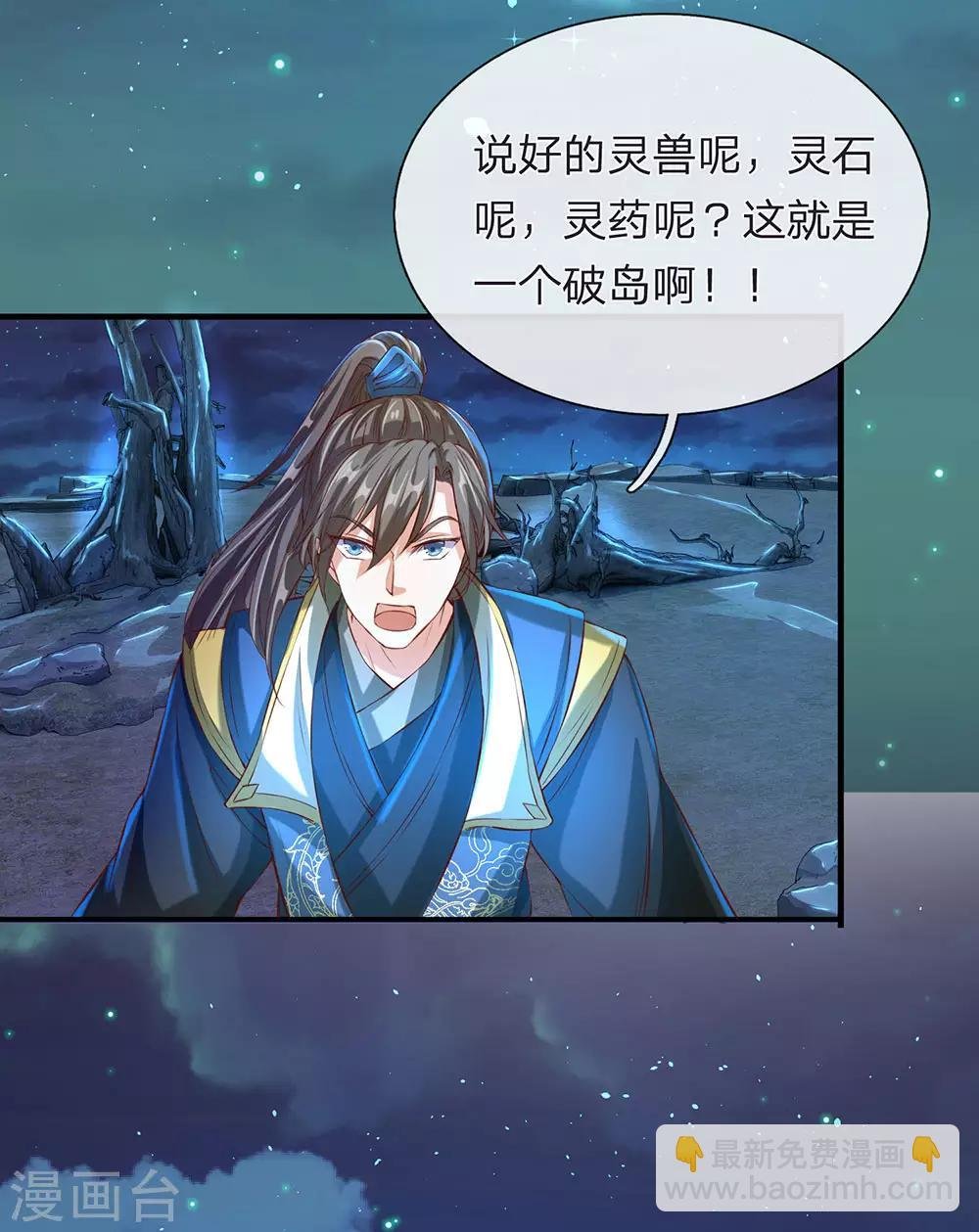 第112话 低级秘境，灵石匮乏