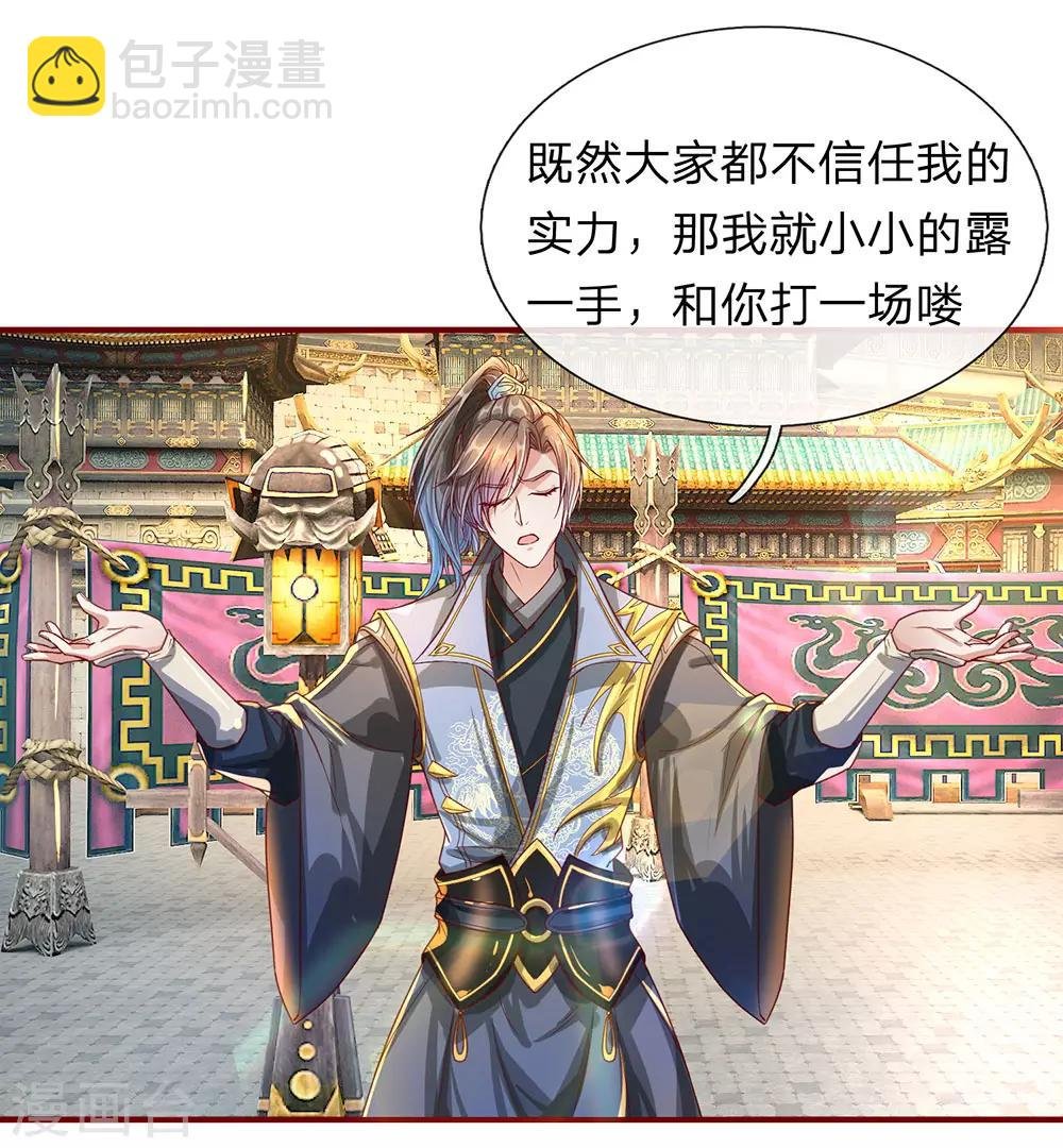 第115话 单手比试，一掌制敌