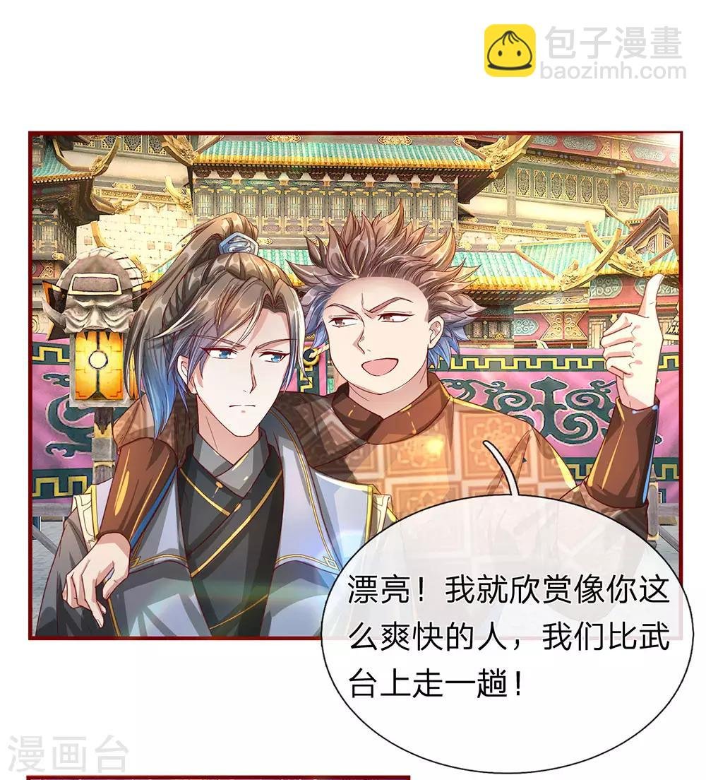 第115话 单手比试，一掌制敌