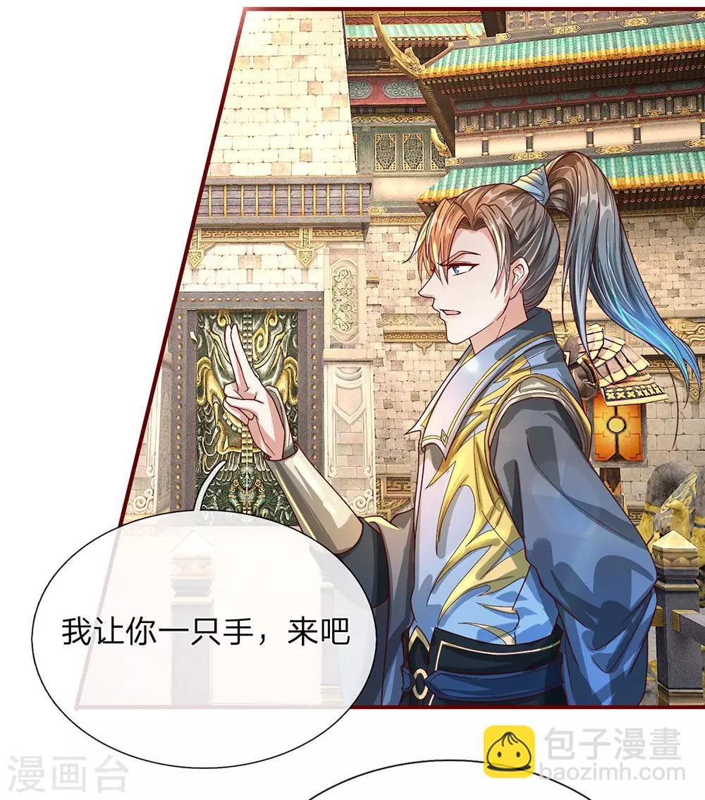 第115话 单手比试，一掌制敌