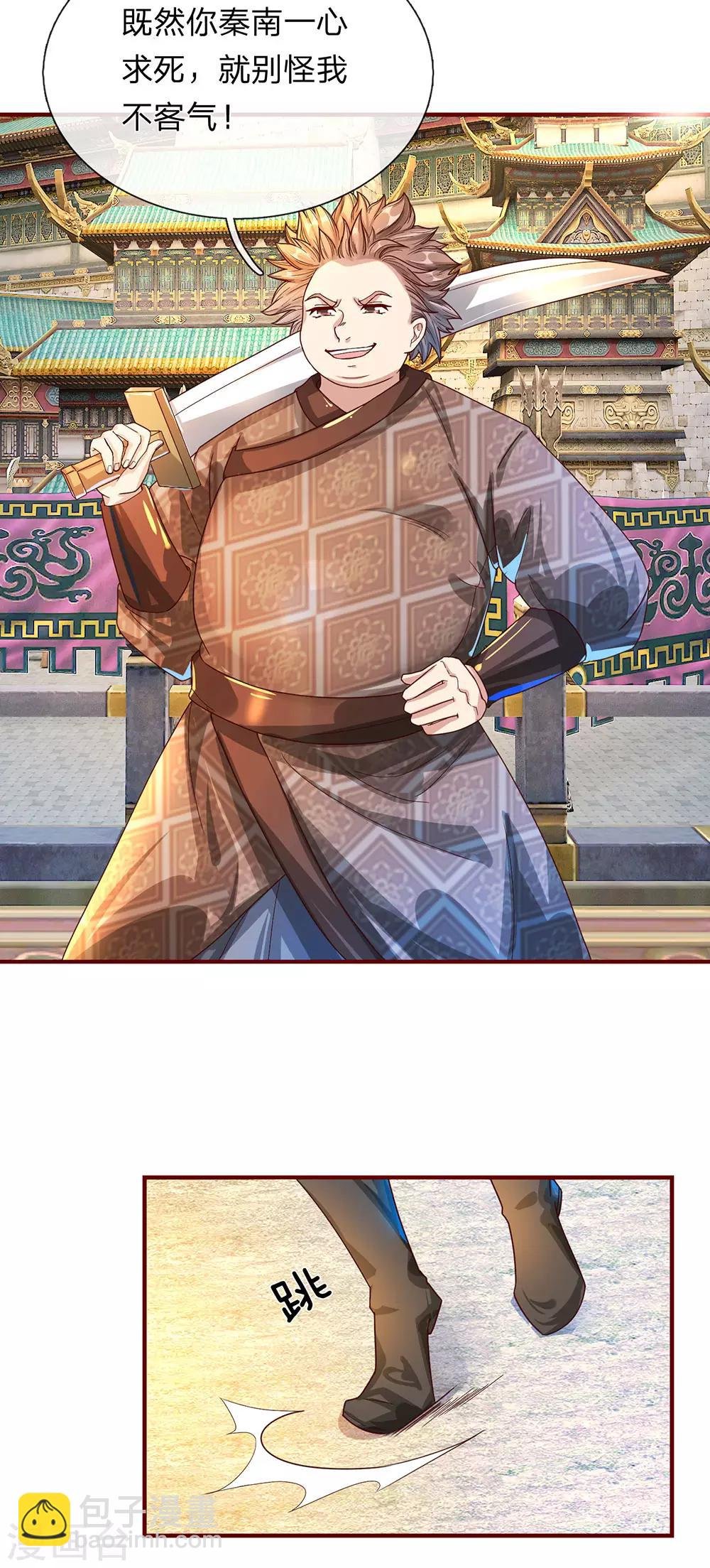 第115话 单手比试，一掌制敌