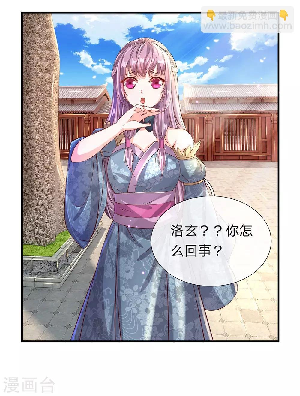 第117话 邪气攻心，寻求帮助
