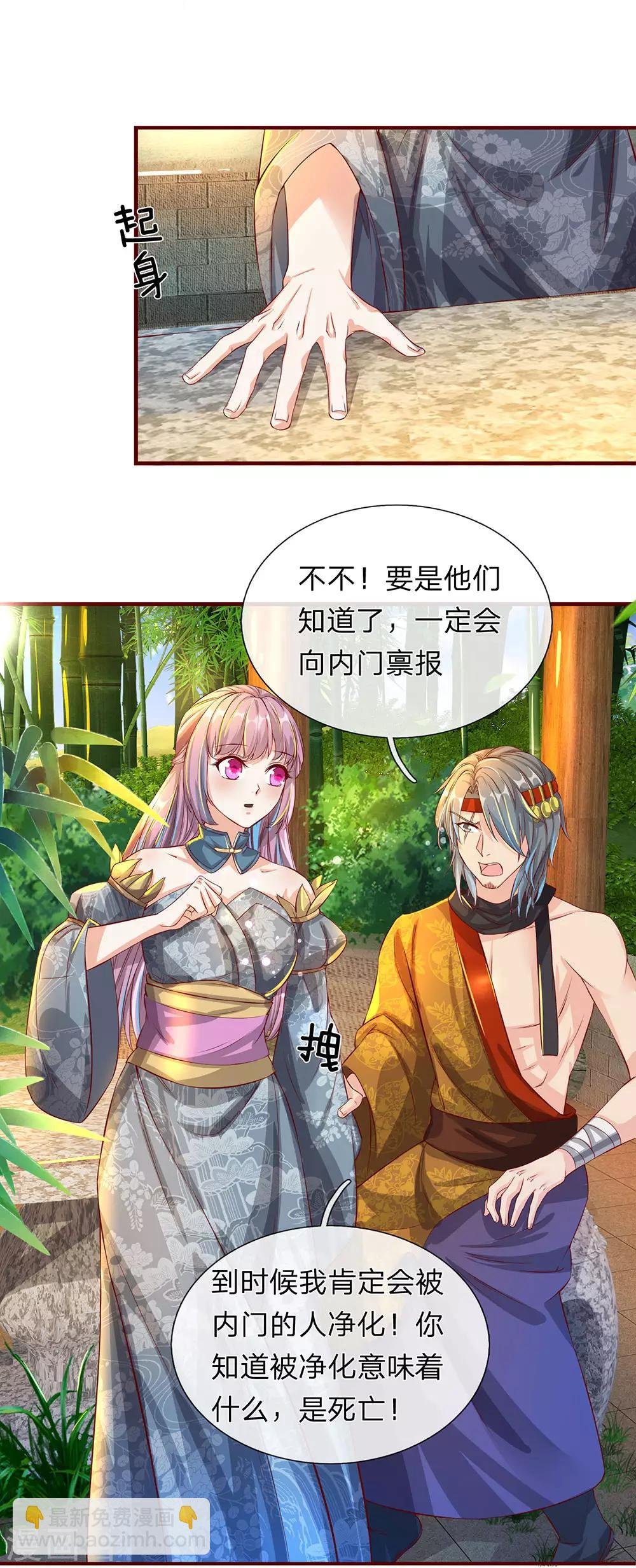 第117话 邪气攻心，寻求帮助