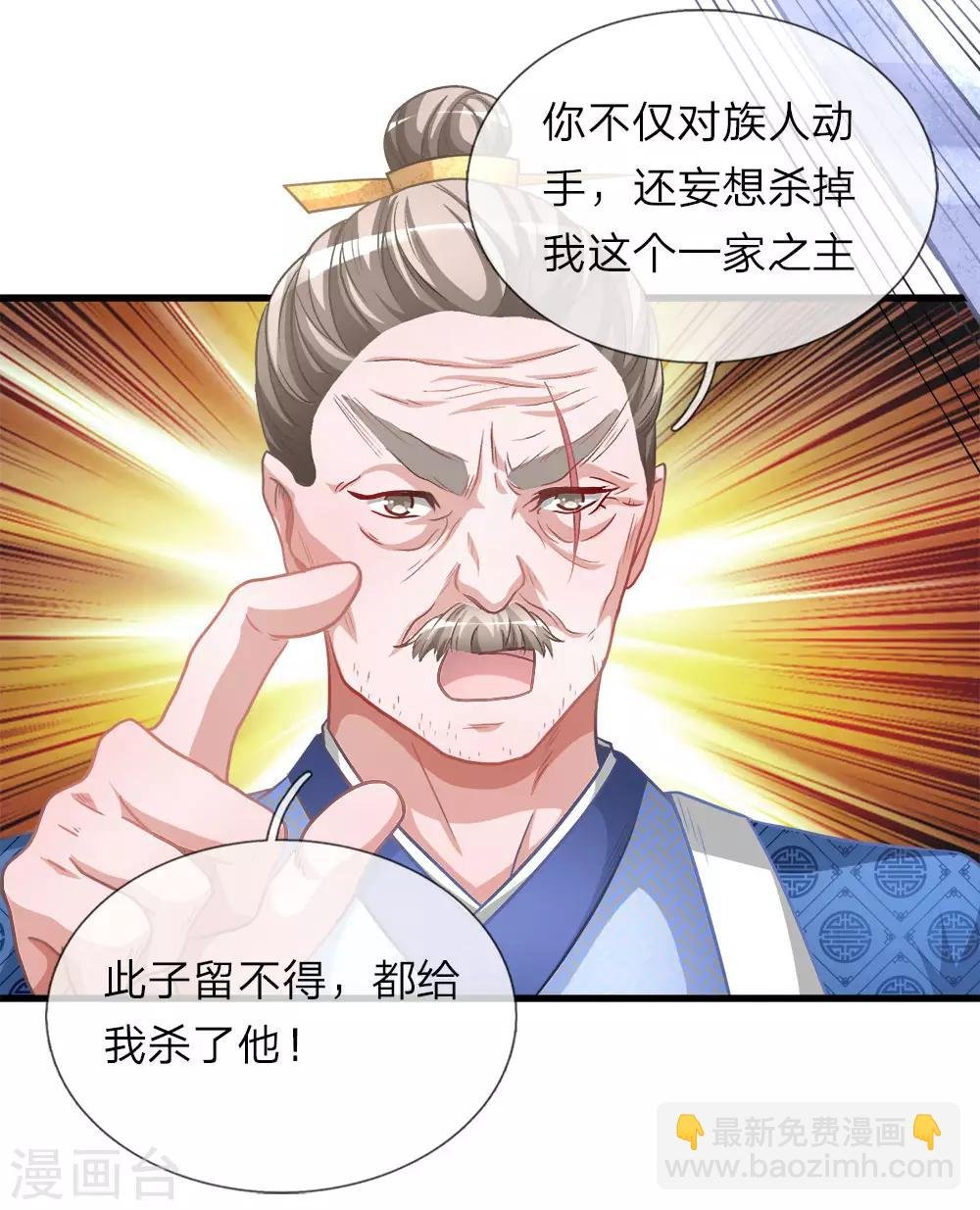 第12话 护卫围攻，一招干翻
