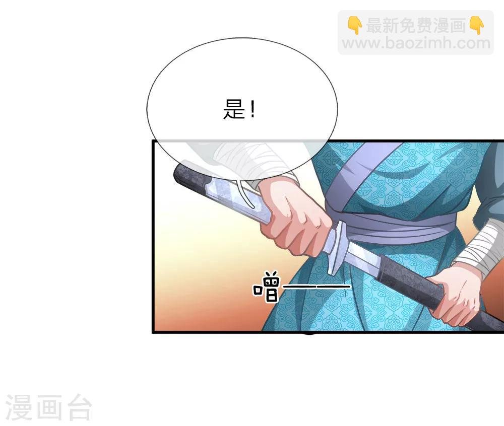 第12话 护卫围攻，一招干翻