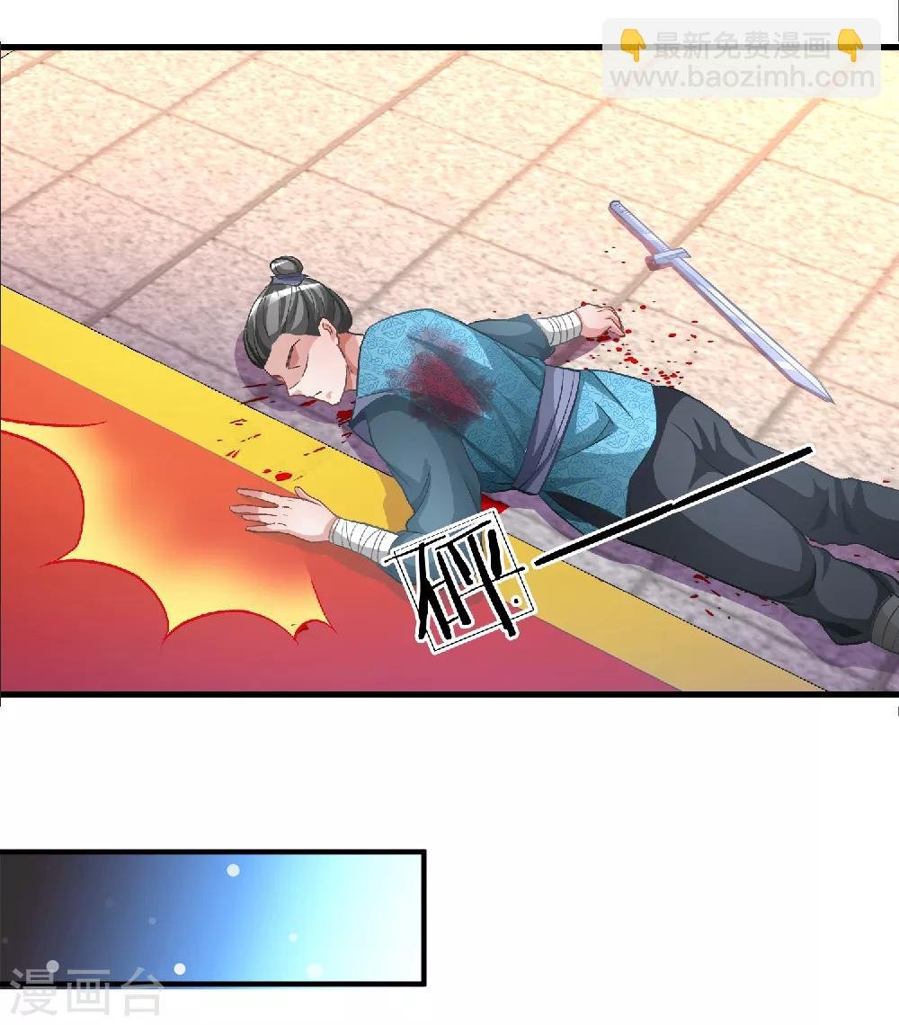 第12话 护卫围攻，一招干翻
