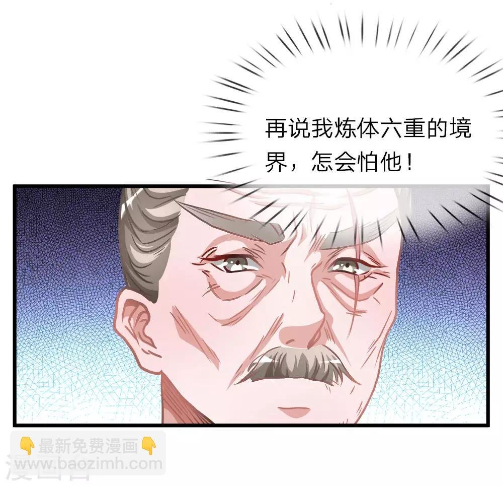 第12话 护卫围攻，一招干翻