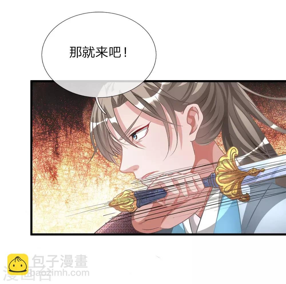 第13话 诛杀长老，终结内乱