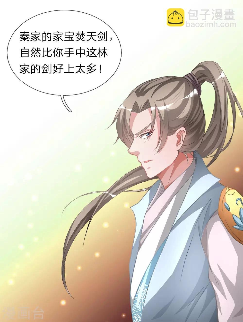 第13话 诛杀长老，终结内乱