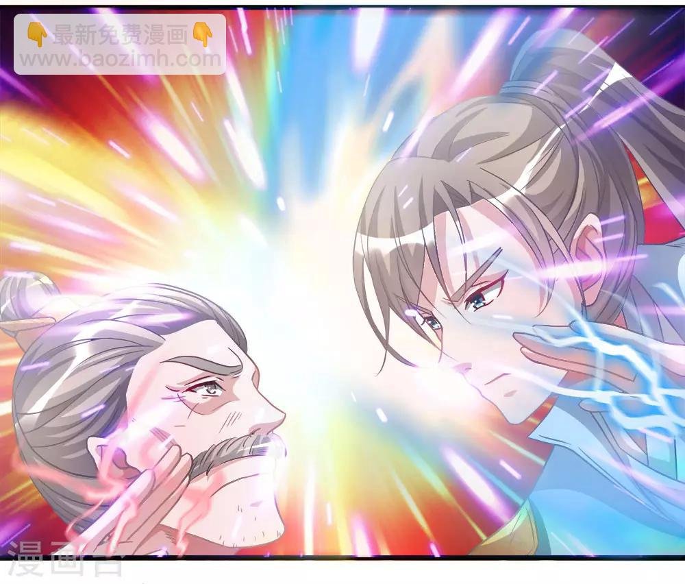 第13话 诛杀长老，终结内乱