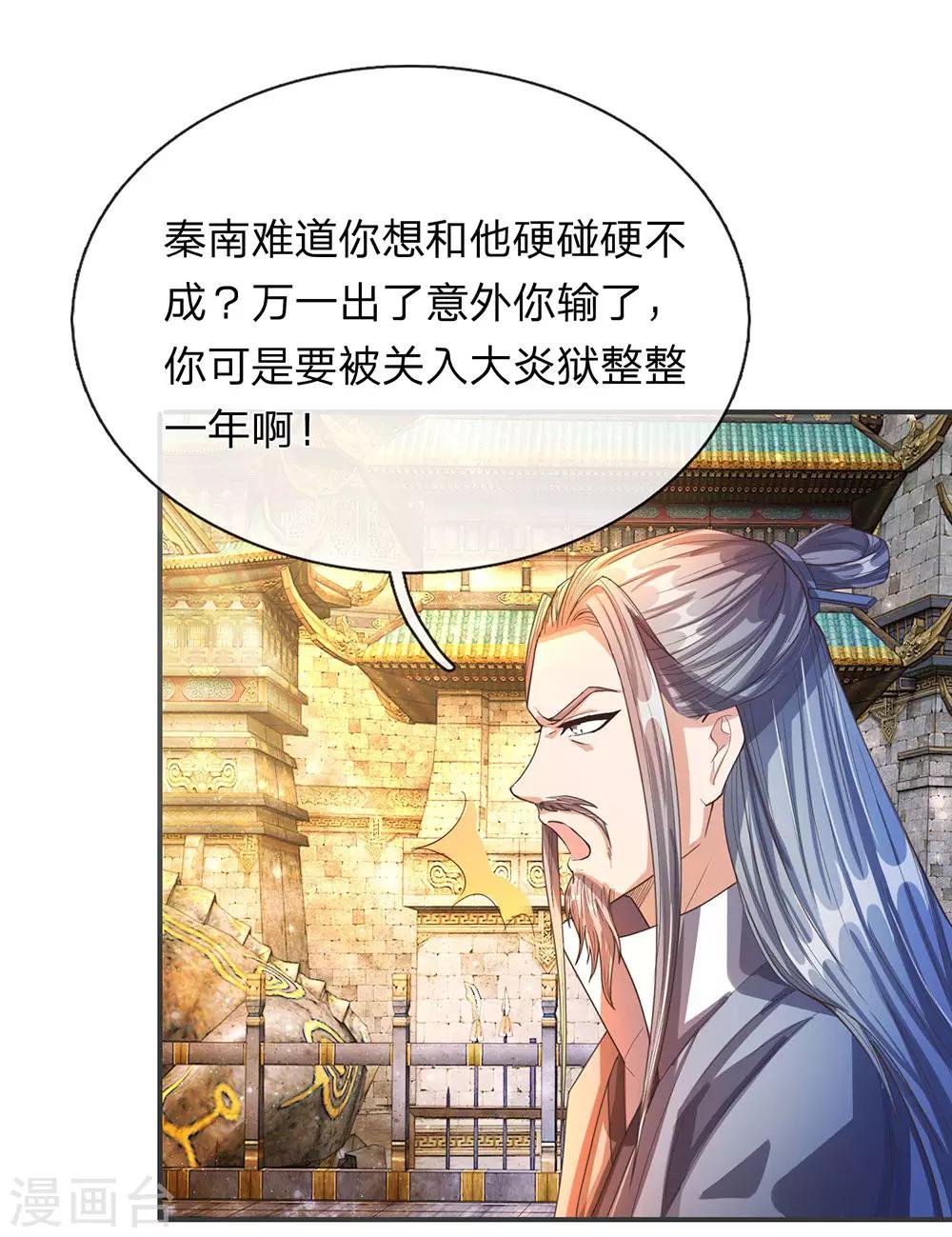 第131话 血气实质，险些丧命
