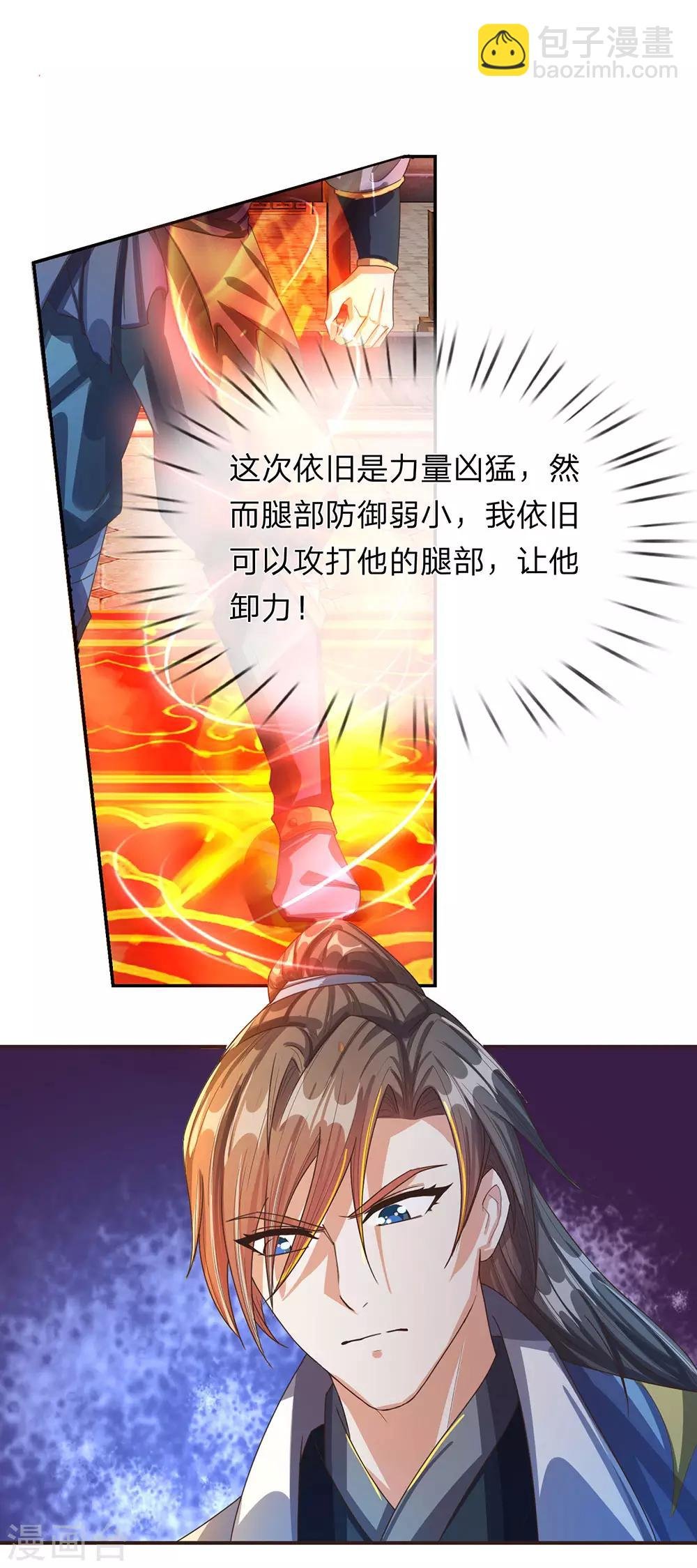 第131话 血气实质，险些丧命