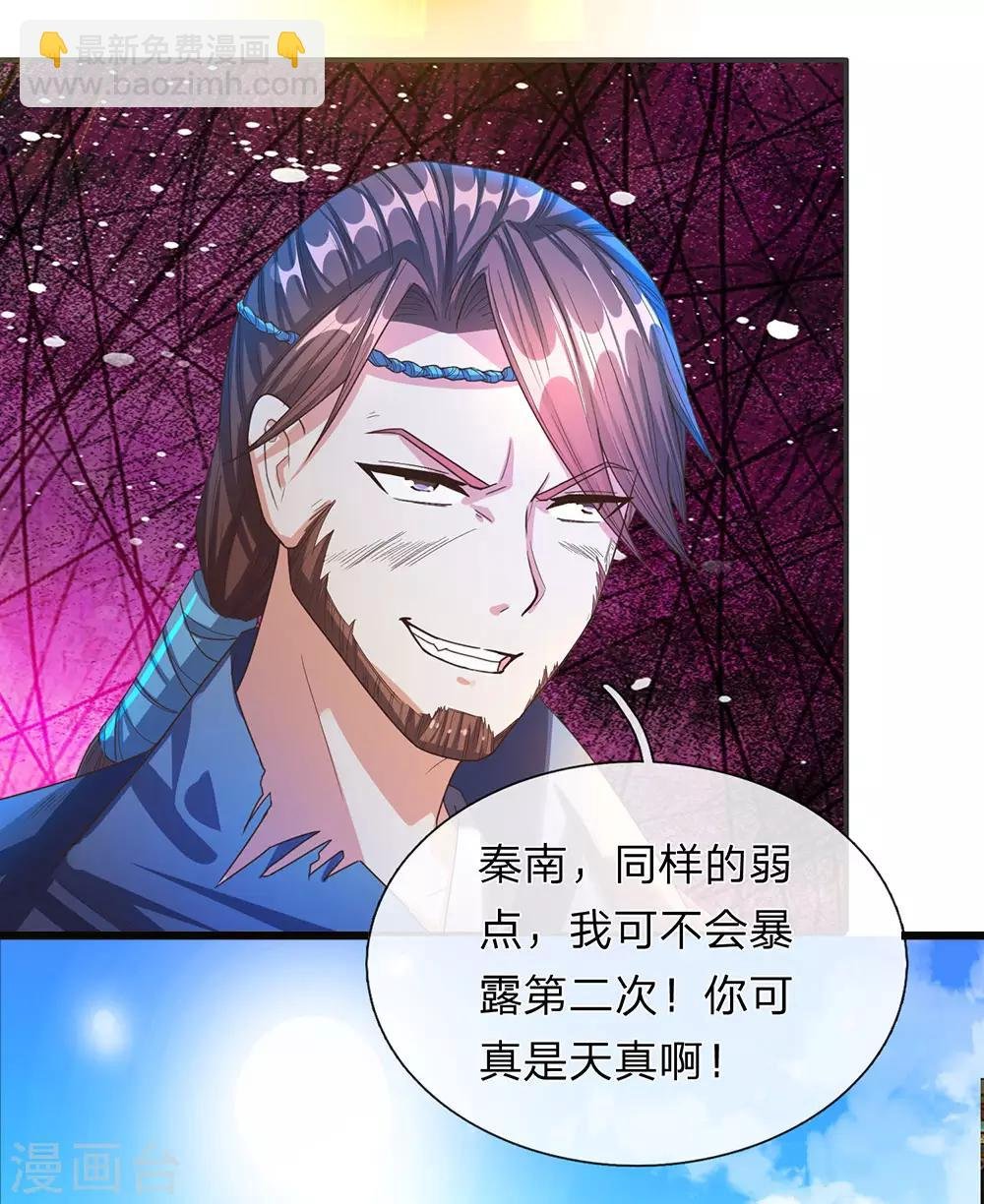 第131话 血气实质，险些丧命