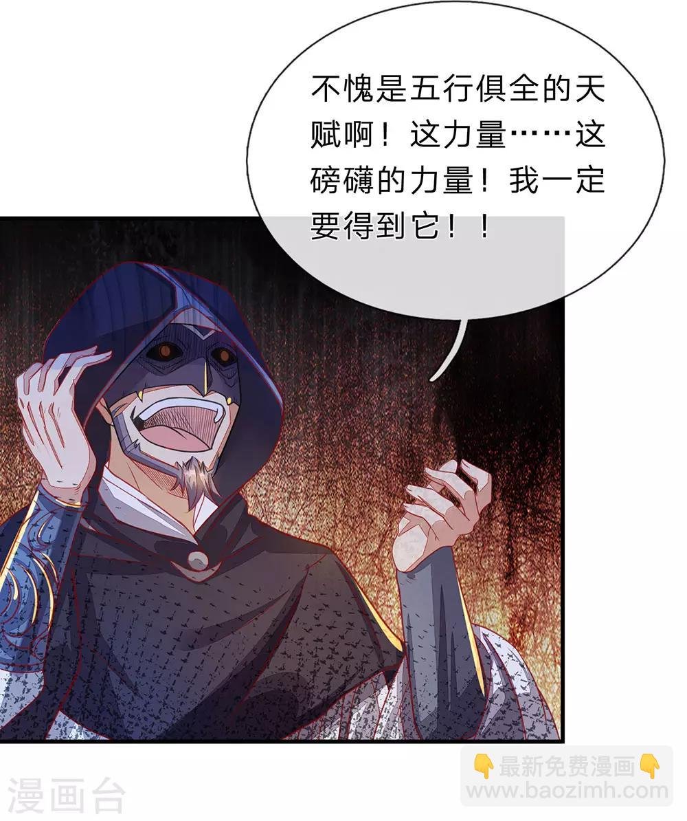 第140话 磅礴力量，退无可退
