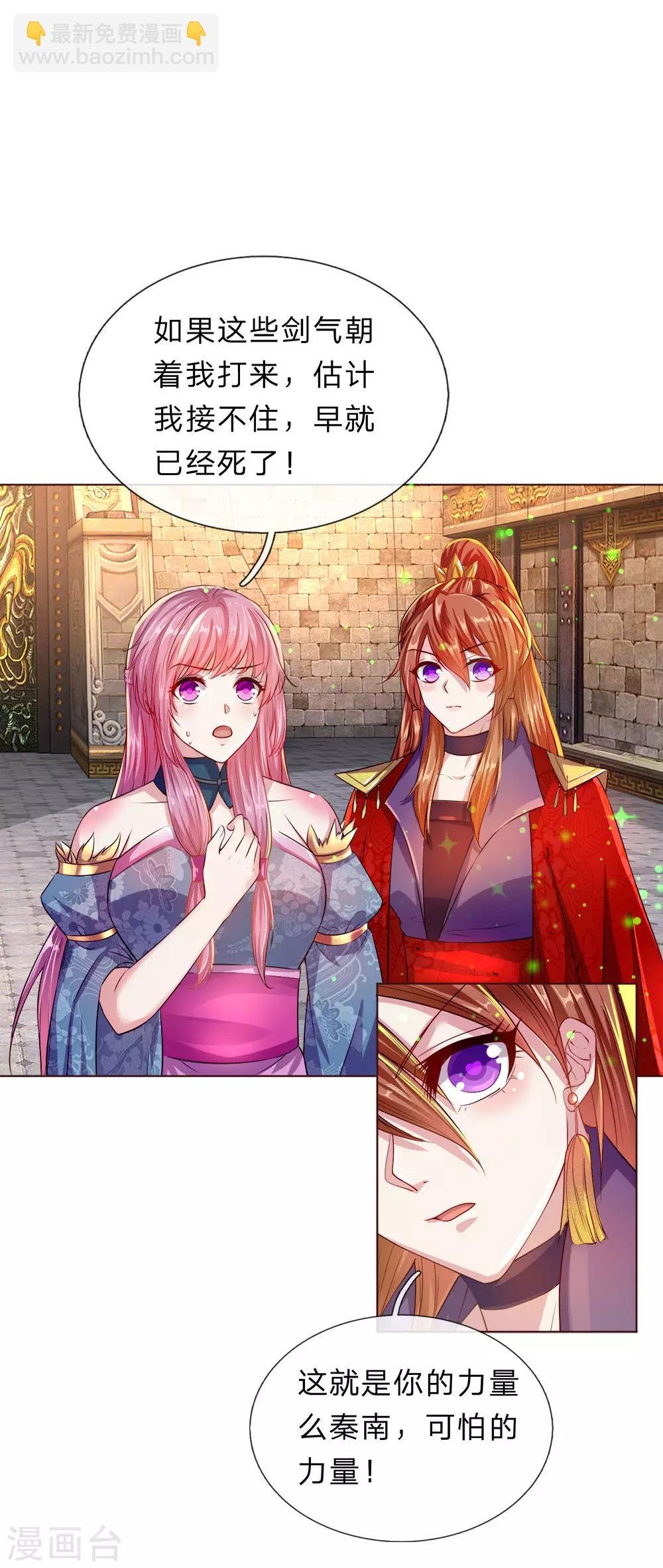 第140话 磅礴力量，退无可退