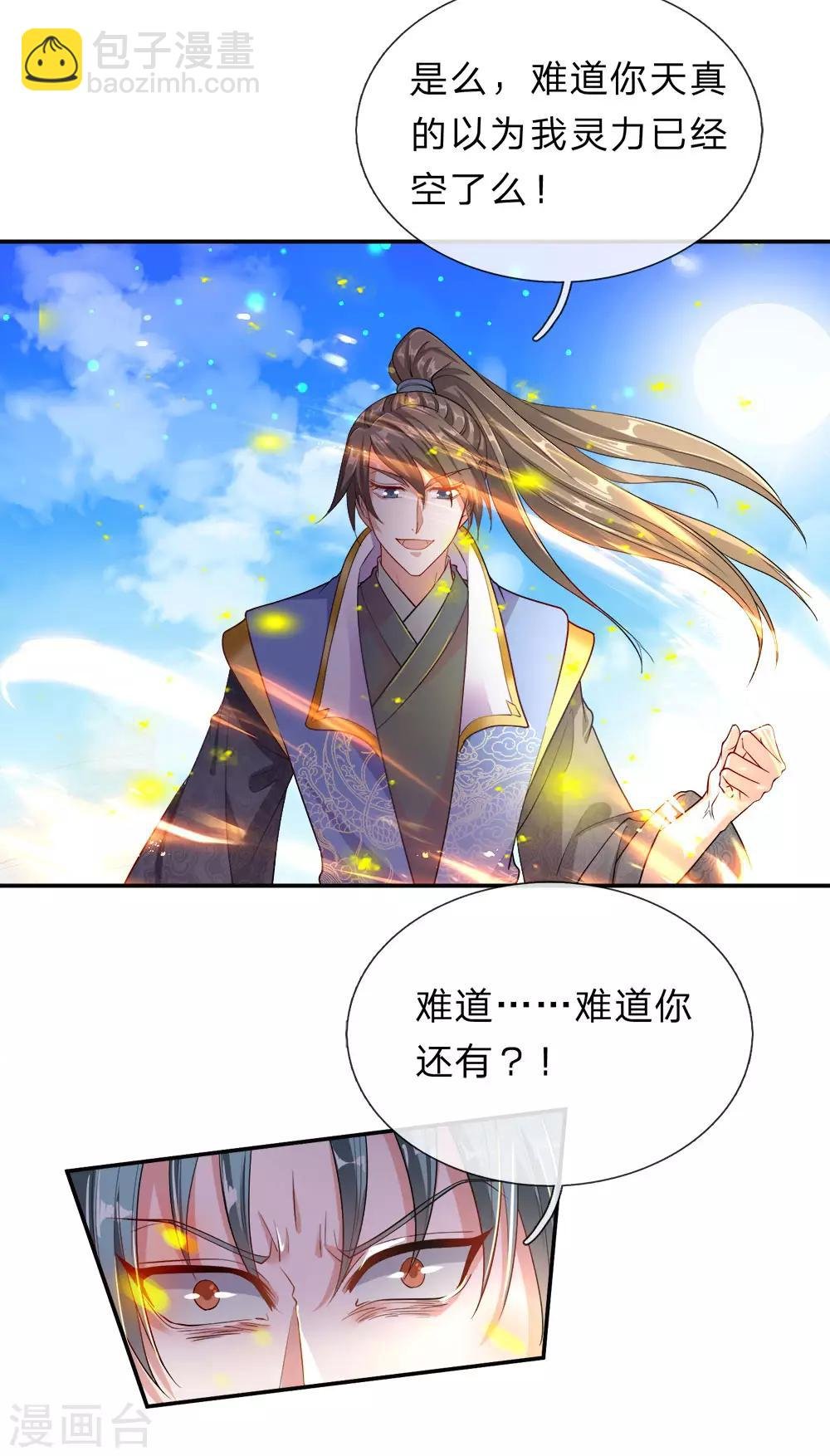 第140话 磅礴力量，退无可退