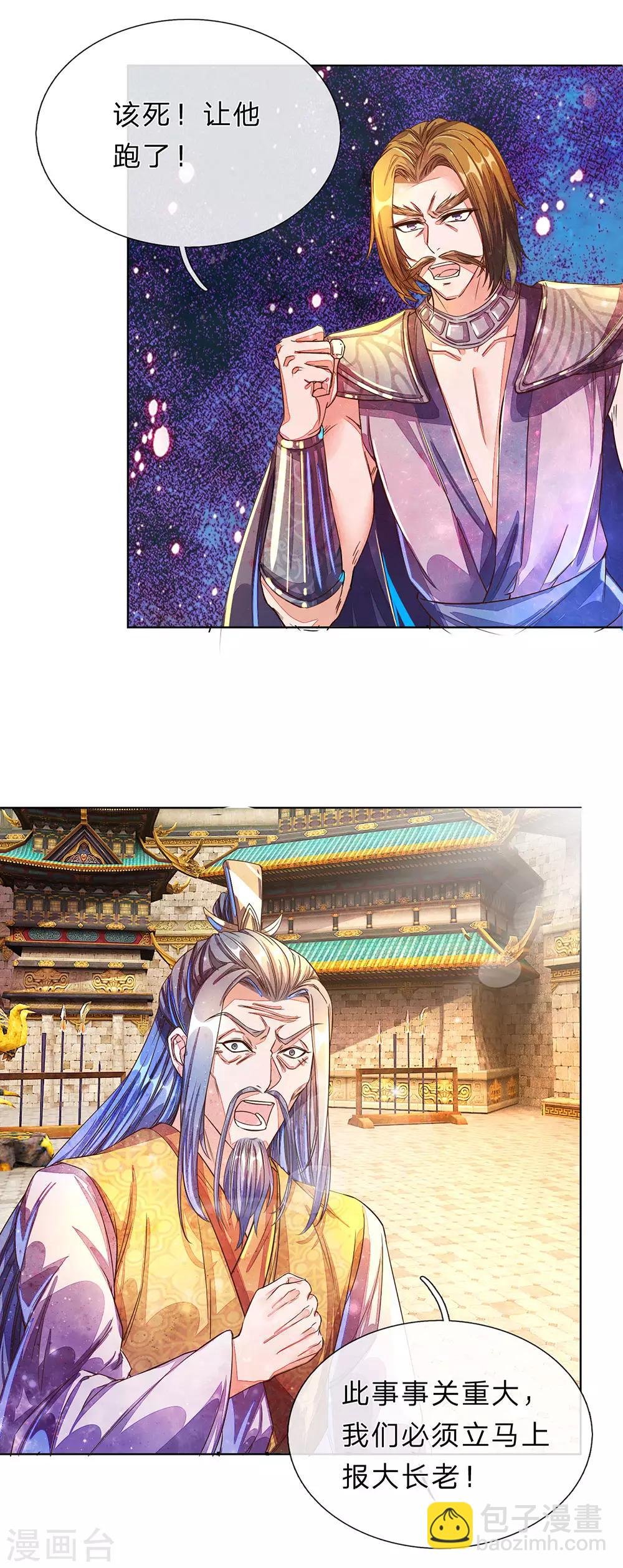 第145话 鬼刹偷袭，掳走秦南