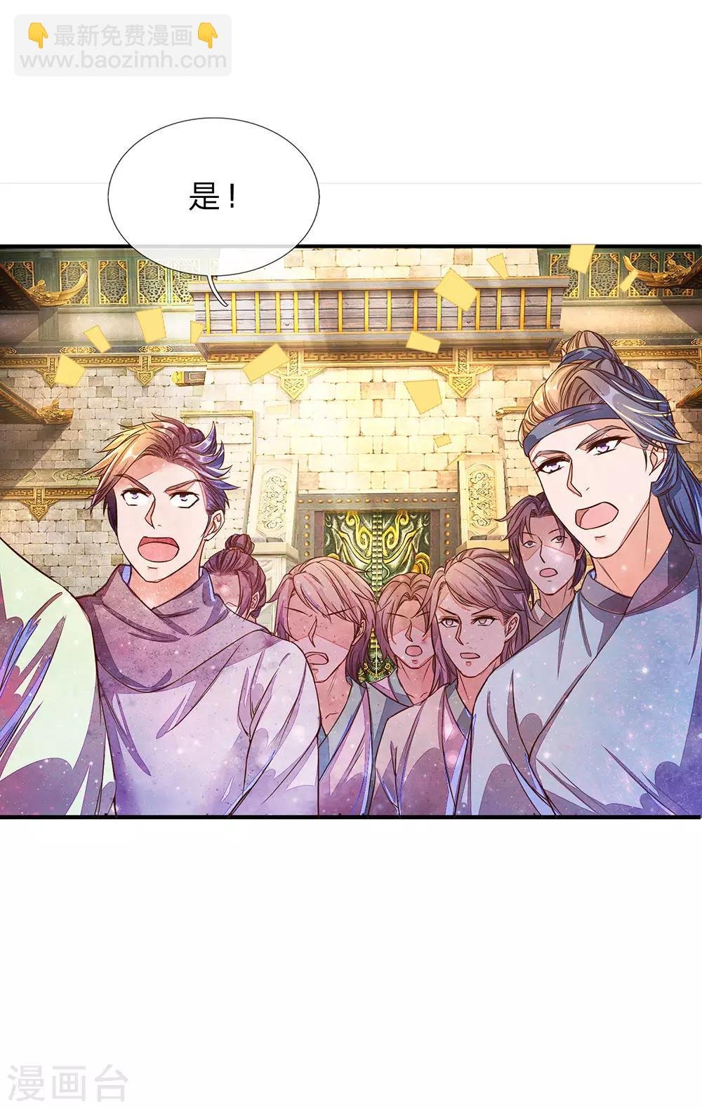第145话 鬼刹偷袭，掳走秦南