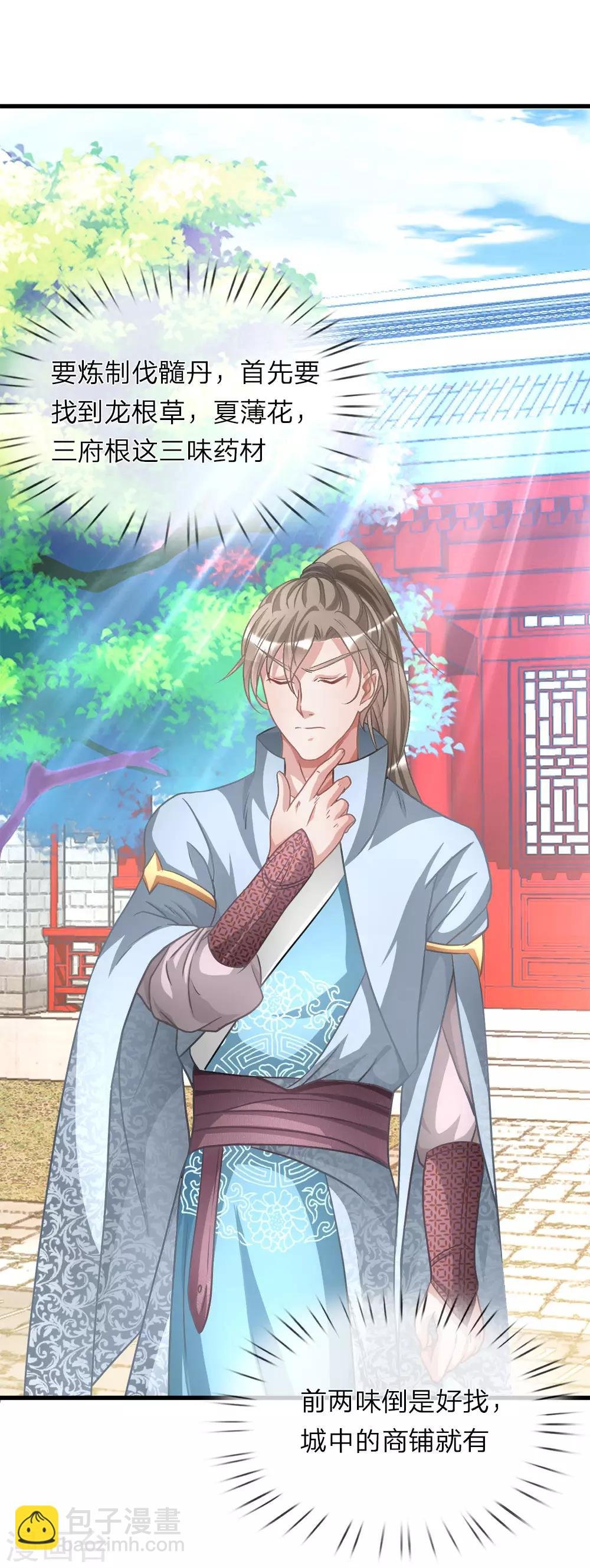 第15话 寻三府根，来第一店