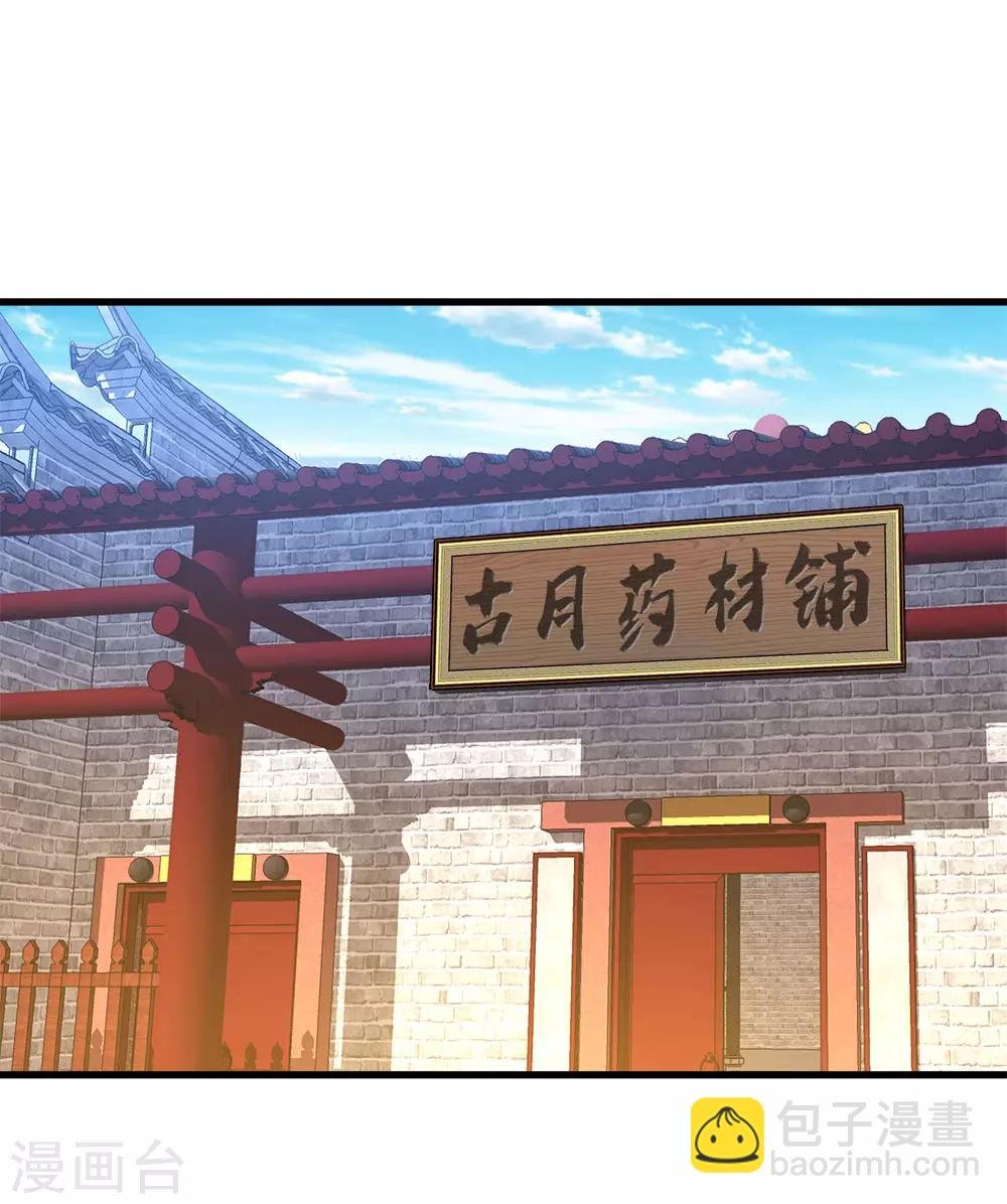 第15话 寻三府根，来第一店