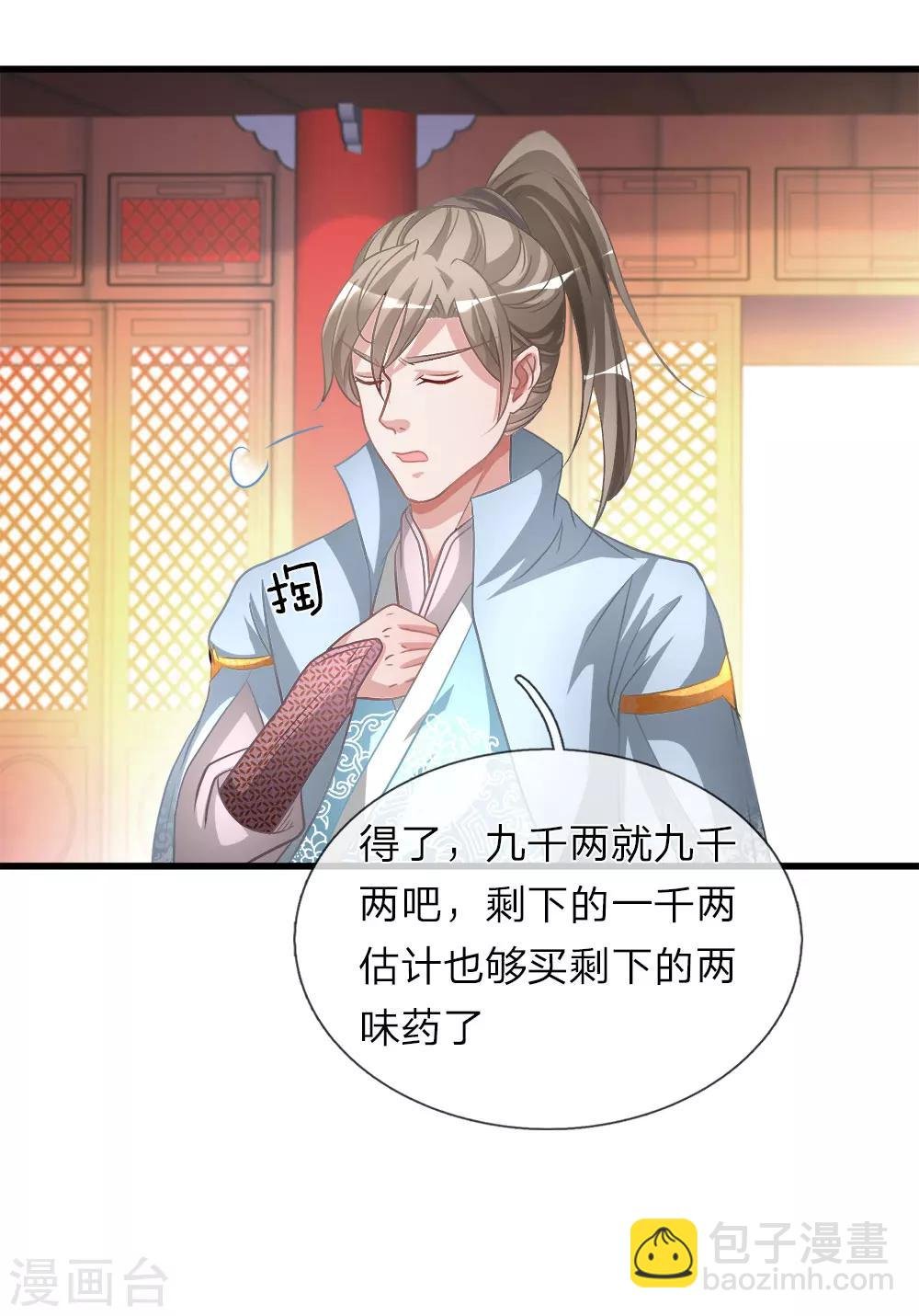 第16话 砍价鬼才，当场下单