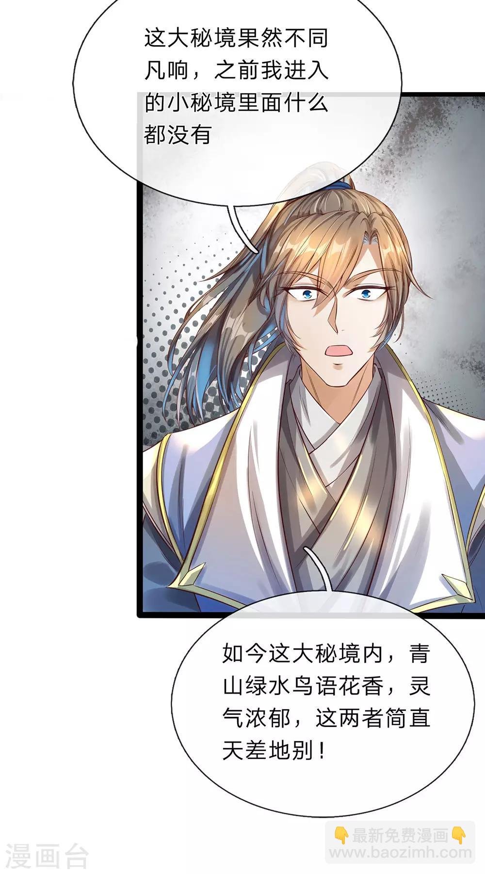 第165话 极品灵丹，连破两重