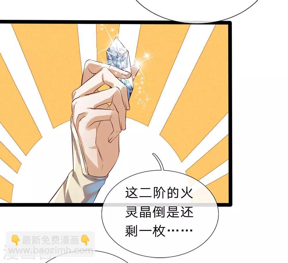 第165话 极品灵丹，连破两重