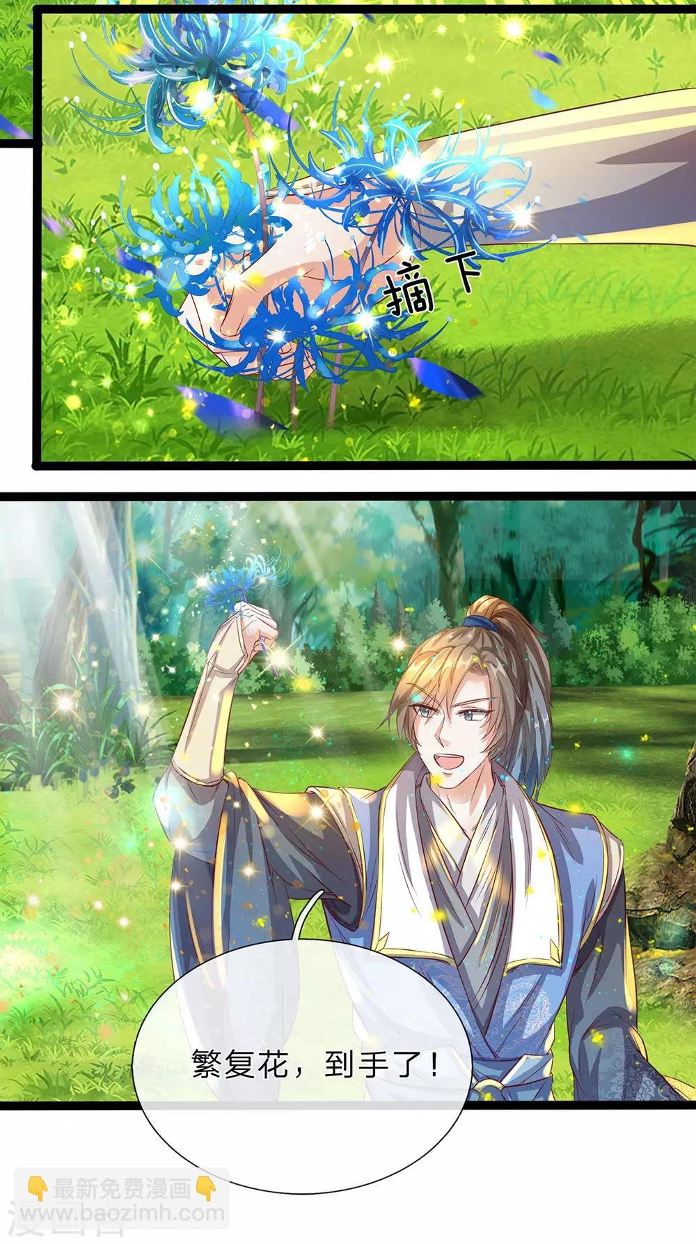 第165话 极品灵丹，连破两重