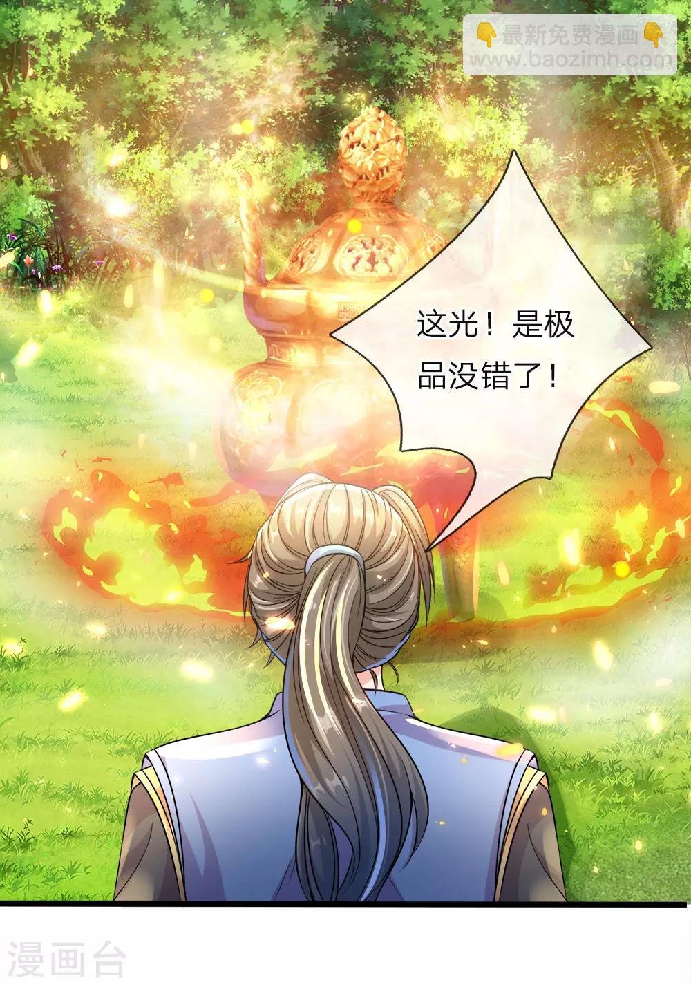 第165话 极品灵丹，连破两重