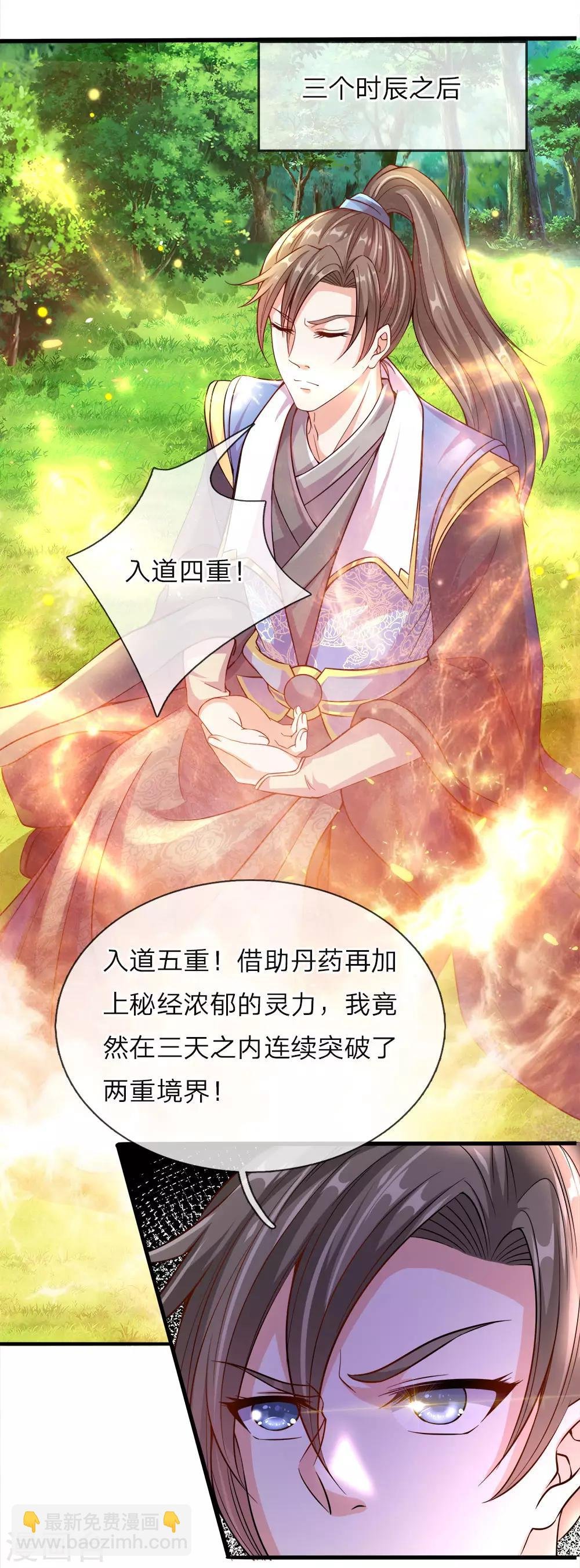 第165话 极品灵丹，连破两重