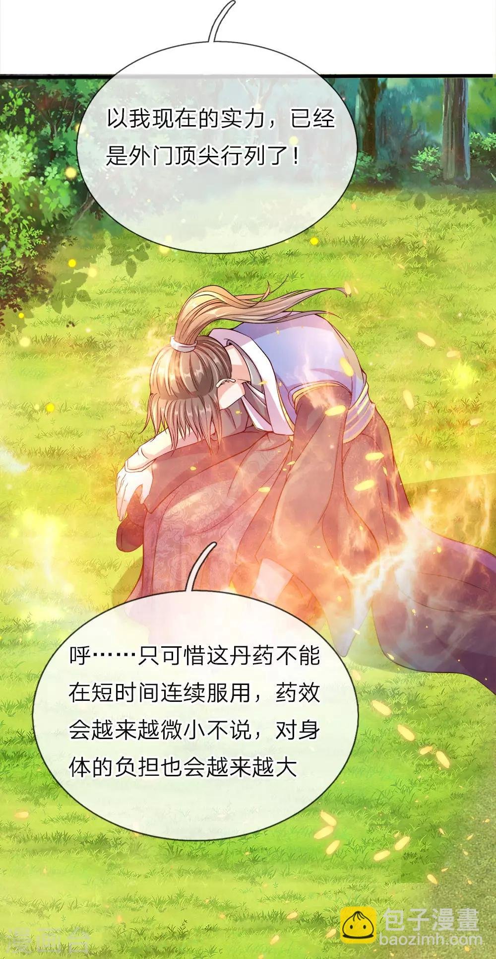 第165话 极品灵丹，连破两重