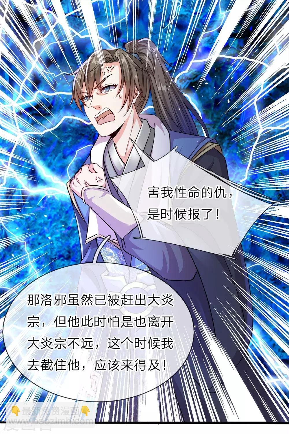 第165话 极品灵丹，连破两重
