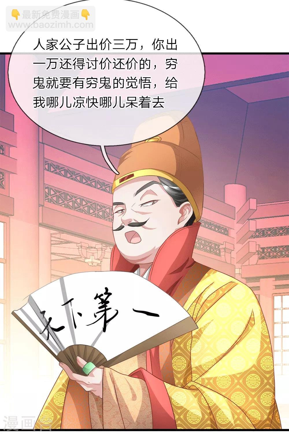 第17话 被人插队，较量一番
