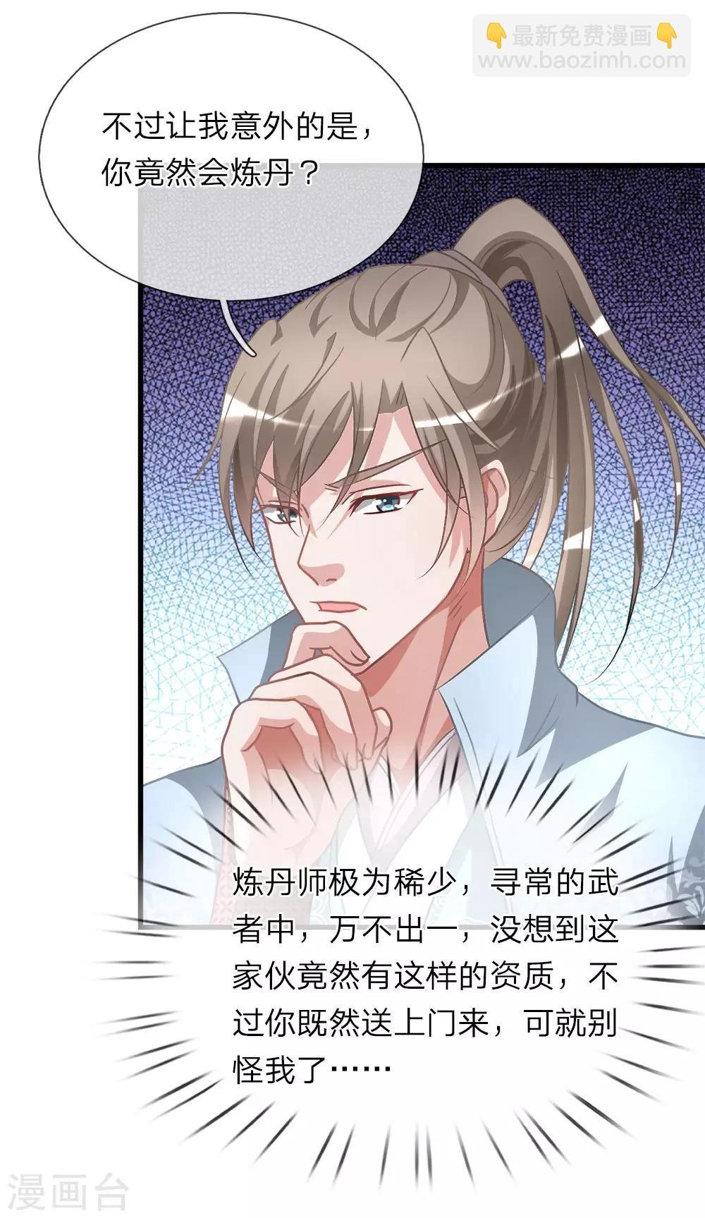 第17话 被人插队，较量一番