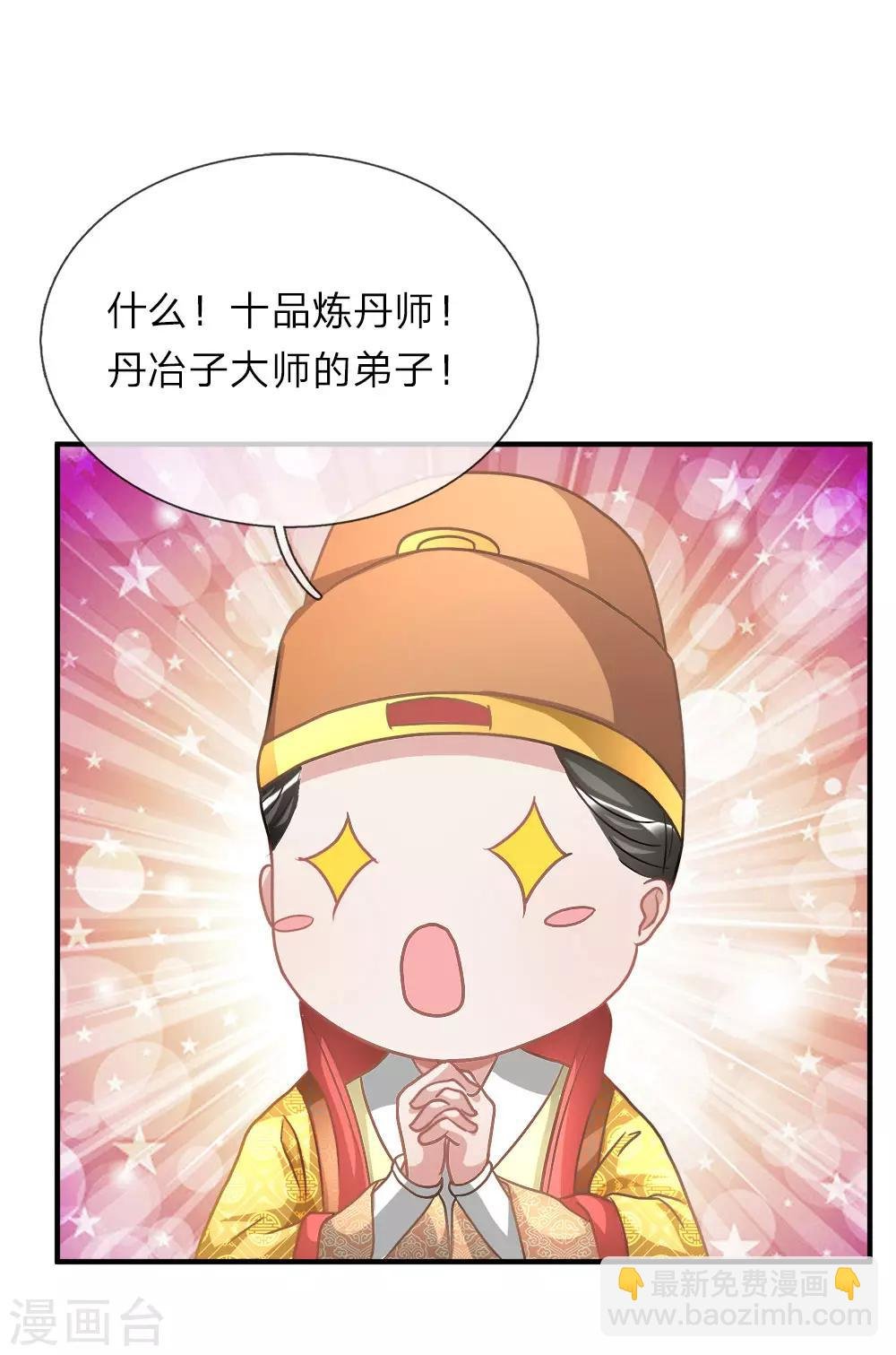 第17话 被人插队，较量一番