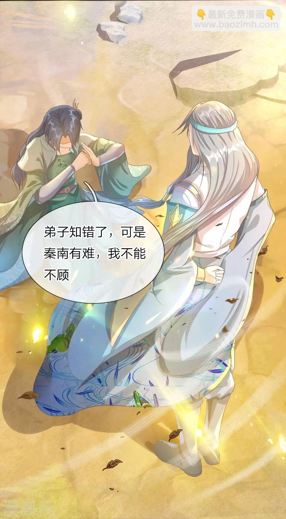 第174话 刚入内门，惨遭奚落