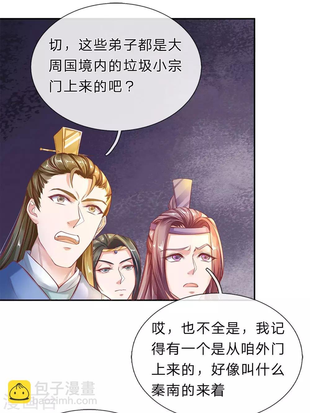 第174话 刚入内门，惨遭奚落