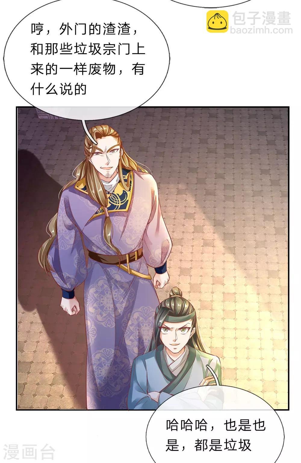 第174话 刚入内门，惨遭奚落