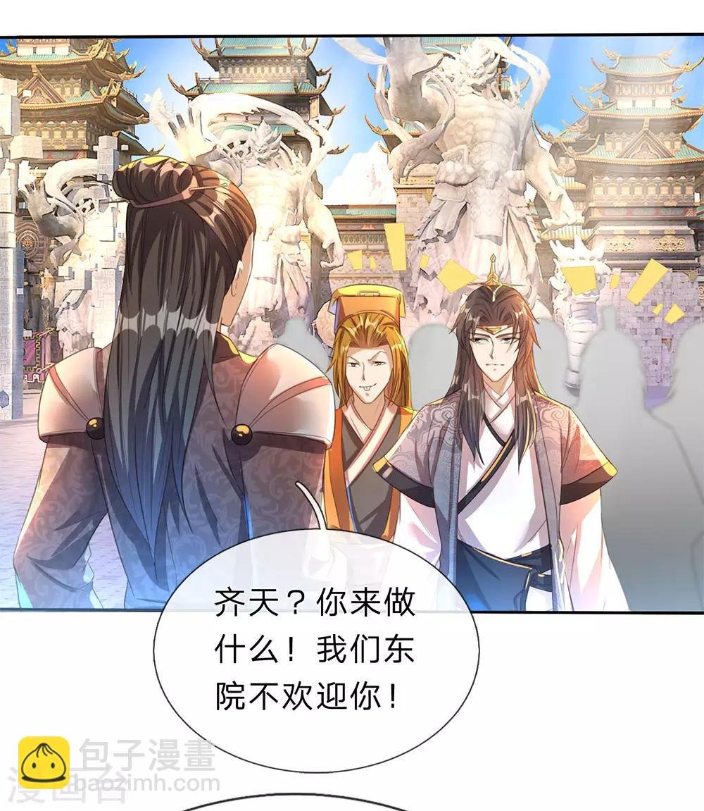 第182话 齐天挑事，两院纷争