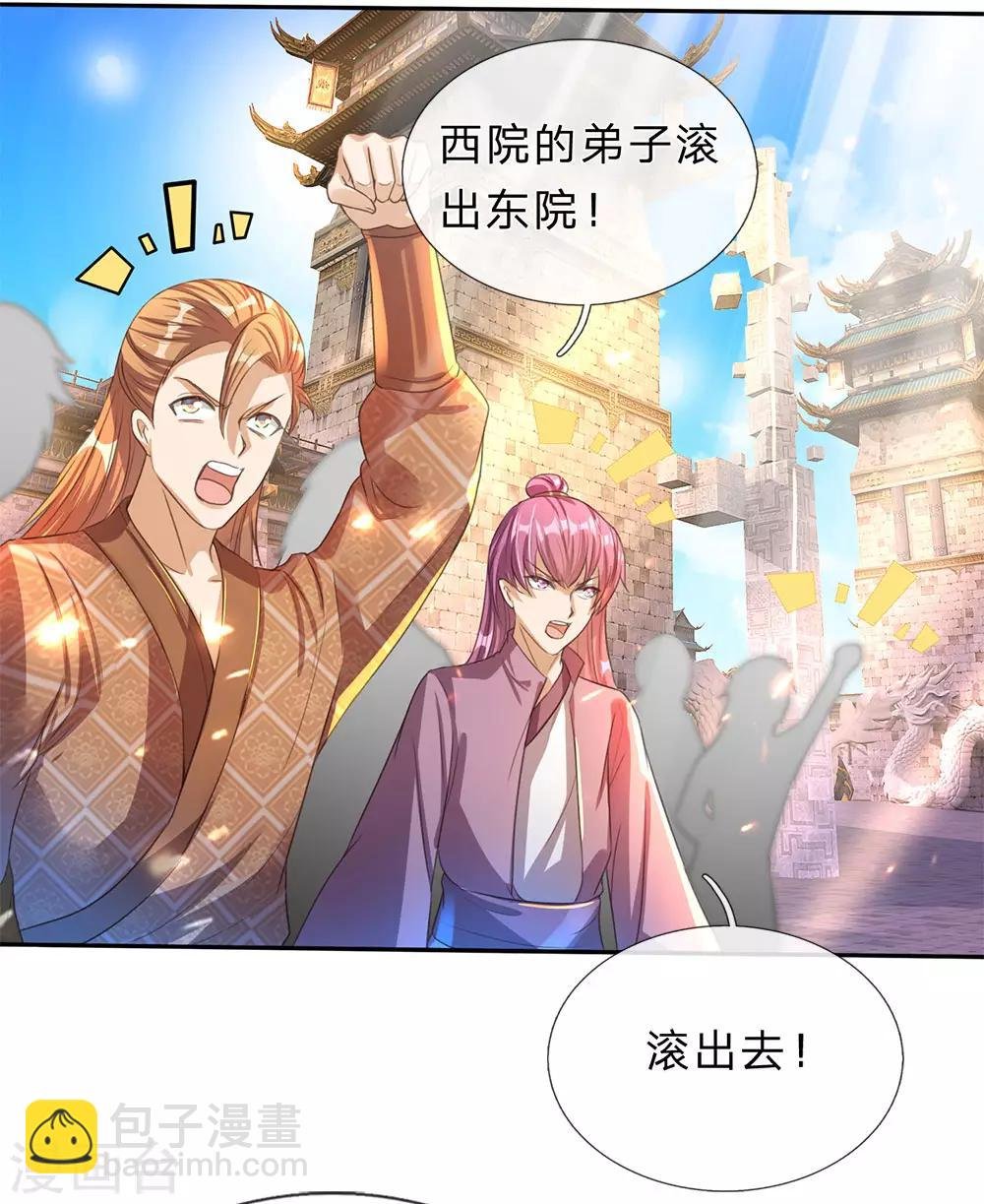 第182话 齐天挑事，两院纷争