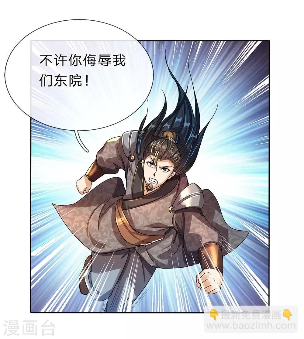 第182话 齐天挑事，两院纷争