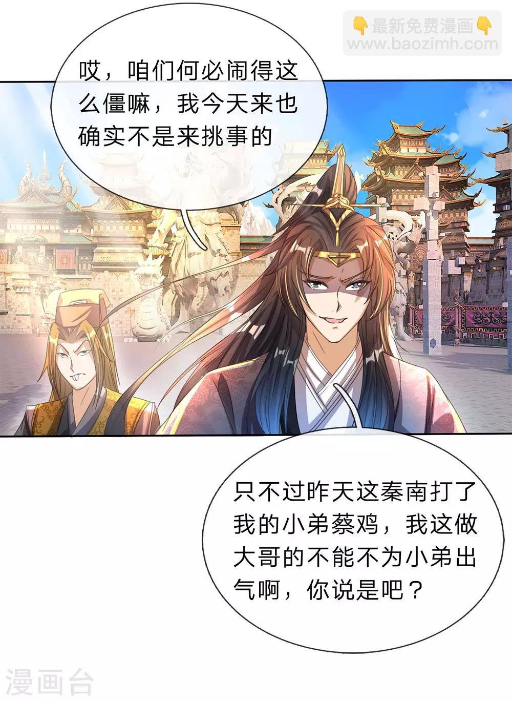 第182话 齐天挑事，两院纷争