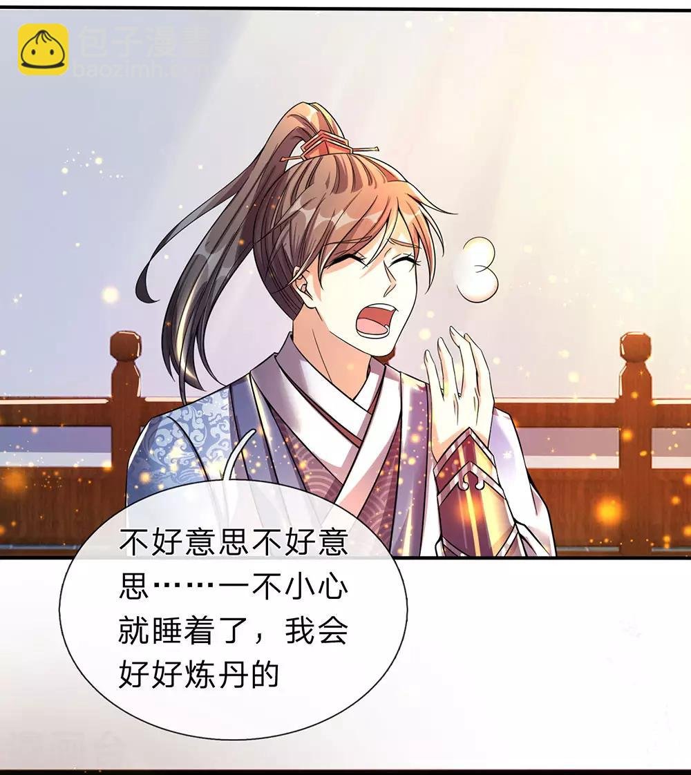 第191话 冥炎紫火，顺利成丹