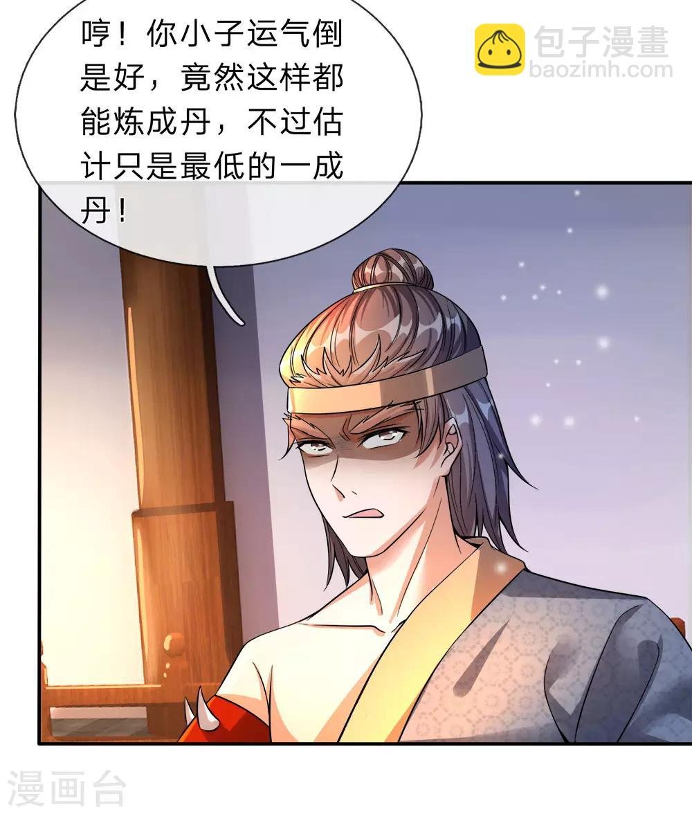 第191话 冥炎紫火，顺利成丹
